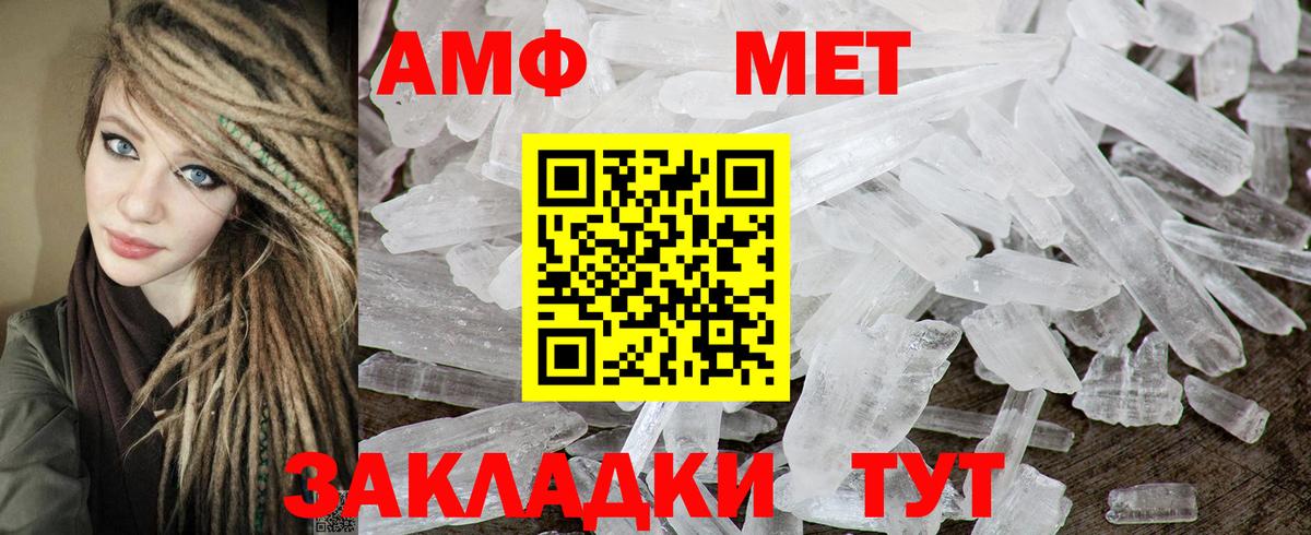 АМФ  Вход с VPN  Муравленко  Amphetamine Premium 