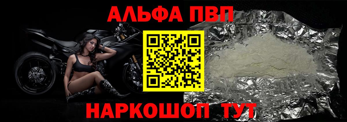 A-PVP СК КРИС  Alpha-PVP СК  Муравленко  A PVP кристаллы  продажа наркотиков  Вход с VPN 