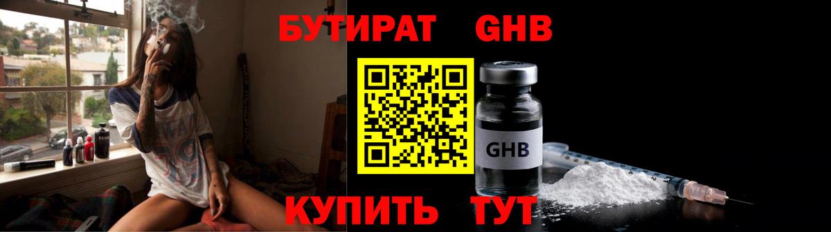Муравленко  Бутират Butirat  Вход с VPN 