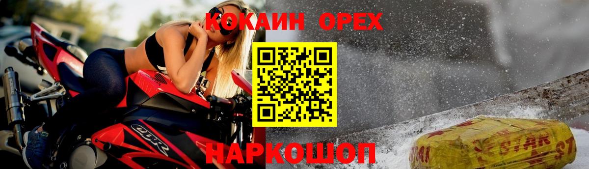 Муравленко  COCAIN  Вход с VPN  COCAIN FishScale  КОКАИН 97% 