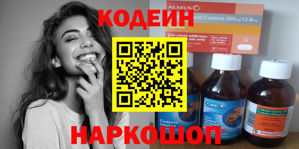Кодеиновый сироп Lean напиток Lean (лин)  купить наркотик  Муравленко  Кодеиновый сироп Lean напиток Lean (лин)  Вход с VPN 
