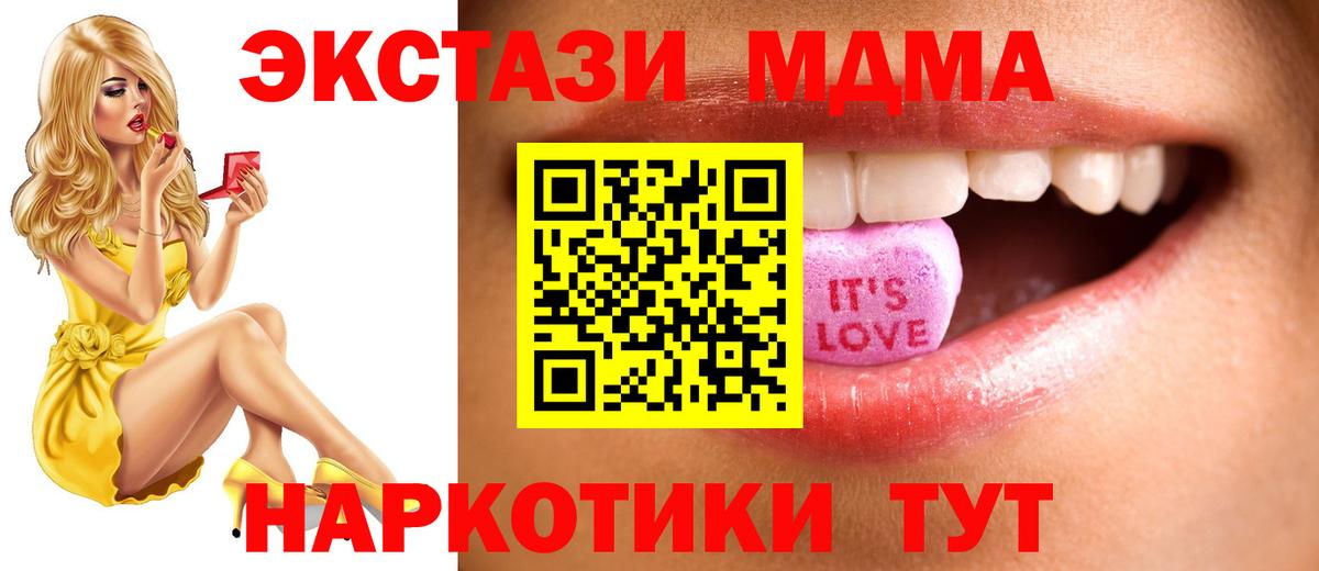 Ecstasy XTC Муравленко