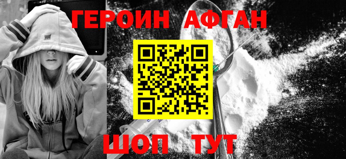 Героин гречка  Вход с VPN  Муравленко 