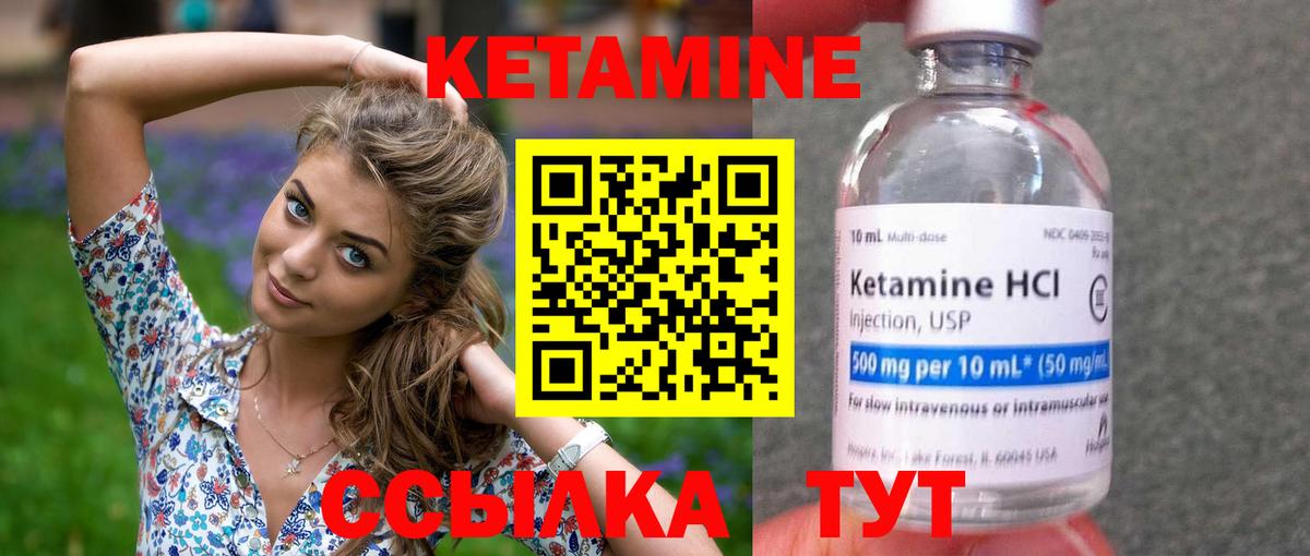 Кетамин ketamine  Вход с VPN  Кетамин ketamine  Муравленко 