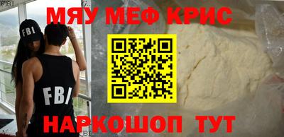 мяу мяу кристалл Дубна