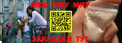 мяу мяу кристалл Дубна