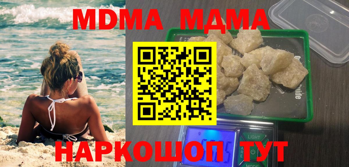 Муравленко  МДМА VHQ  MDMA VHQ  Вход с VPN 