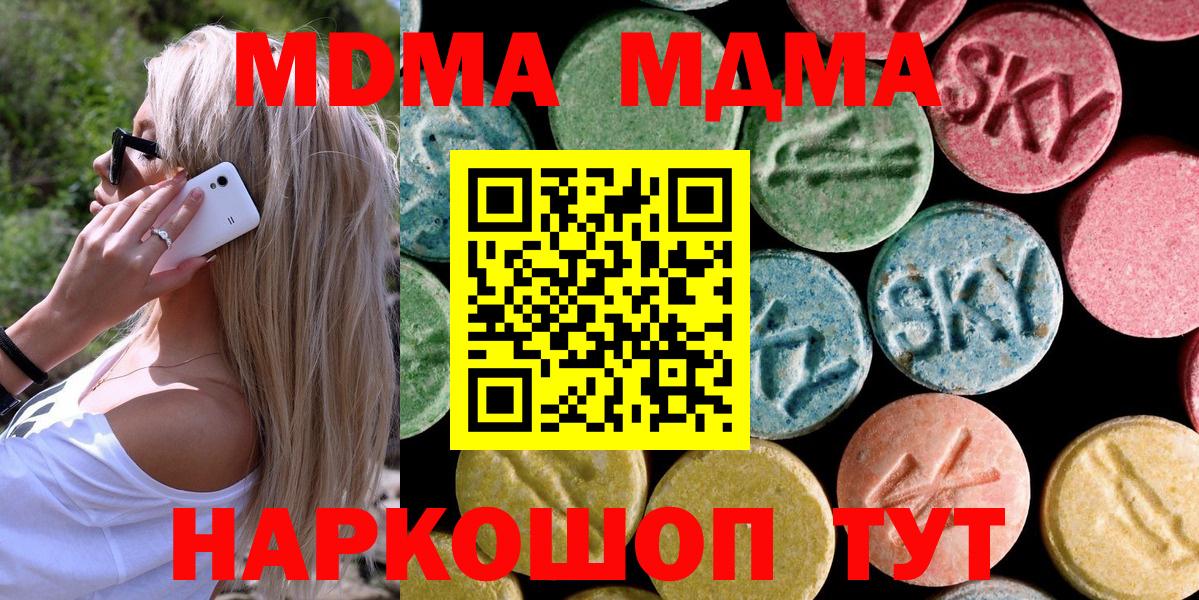 MDMA Molly Муравленко