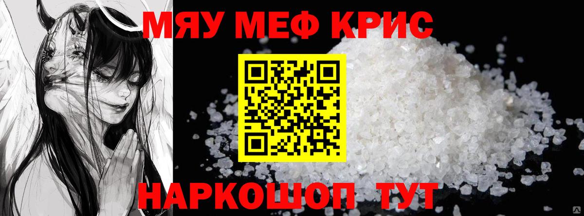 Муравленко  Мефедрон 4 MMC  МЕФ  Вход с VPN  МЕФ mephedrone  Мефедрон 