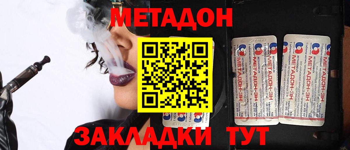 MEGA зеркало  МЕТАДОН кристалл  Вход с VPN  Муравленко  Метадон VHQ 