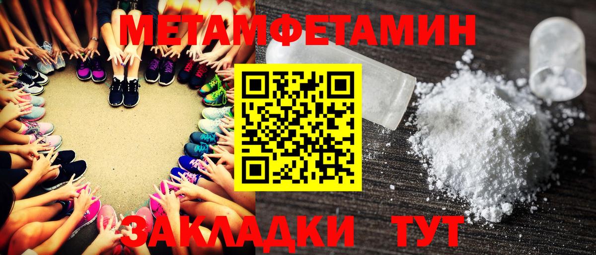 Муравленко  Первитин пудра  Вход с VPN 