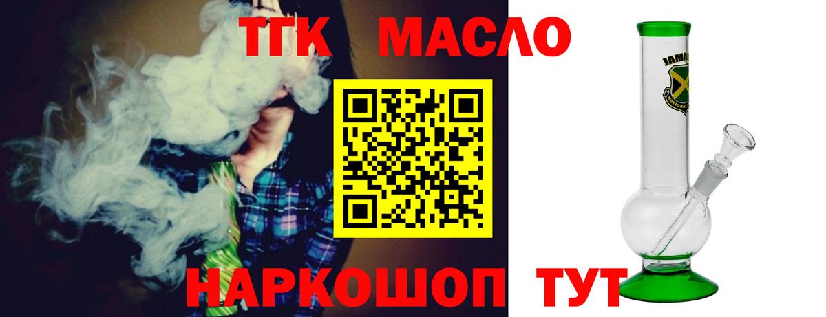 Дистиллят ТГК вейп с тгк  Вход с VPN  Дистиллят ТГК концентрат  Муравленко 