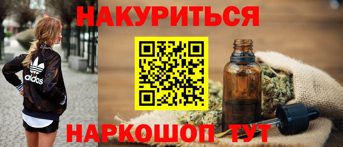 МАРИХУАНА AK-47 Муравленко